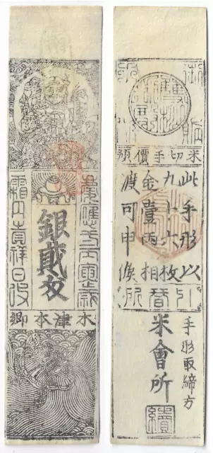 JAPAN feudal EDO SAMOURAI banknotes (hansatsu) to identify