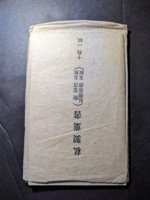Lot of 9 Japan WWII Postal Stationery Mint Postcards