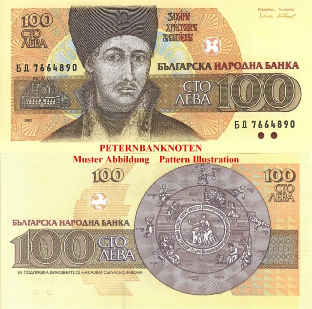 Bulgarien / Bulgaria 100 Leva 1993 Unc. P. 102b  6199# Kassenfrisch..