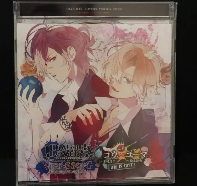 JAPAN Rejet: Diabolik Lovers Versus Song CD Band 5 Kou Mukami VS Yuma Mukami