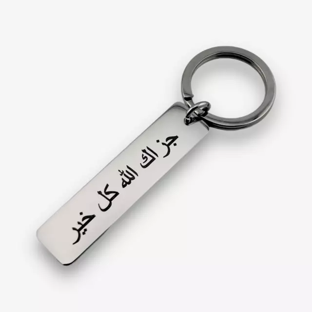 Personalised Arabic Calligraphy Engraved Keyring | Eid Gift | Islamic Gift