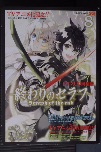 JAPAN-Manga: Seraph of the End / Owari no Seraph vol.8 Sonderausgabe