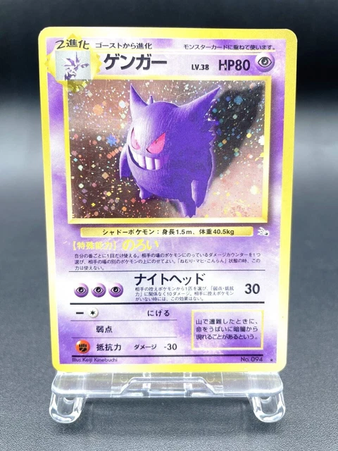 Carte Pokémon Japonaise Dusknoir 007/012 - Holo Rare - Mewtwo LV.X Deck - Jouée