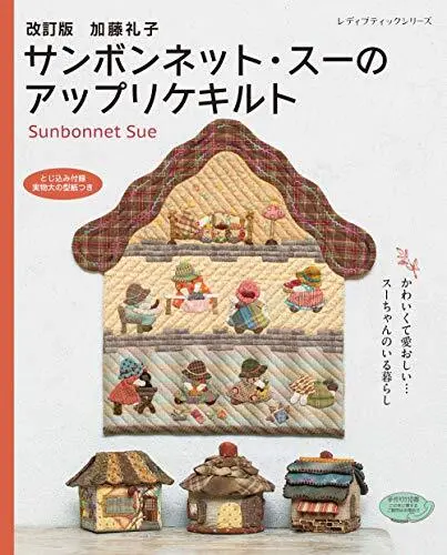 REV. Sunbonnet Sue Applique Quilt Japanese Sewing Craft Pattern Book
