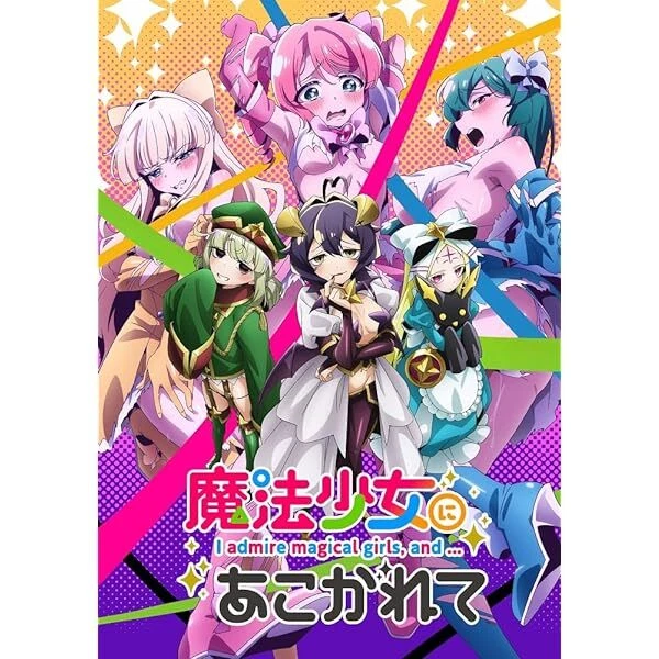 GUSHING OVER MAGICAL Girls Mahou Shoujo ni Akogarete Vol.2 DVD+Booklet ...