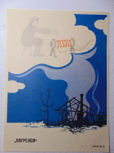 Original Fire Hazard Safety Poster Soviet Danger fire fighter sign Electricity