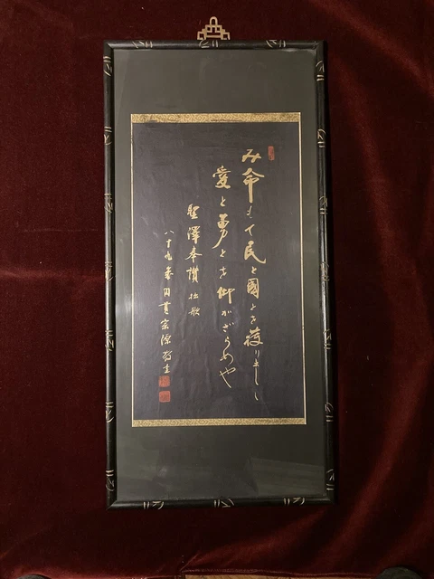Asia China Bild mit Rahmen schwarz Holz Schrift - was auch immer es bedeutet