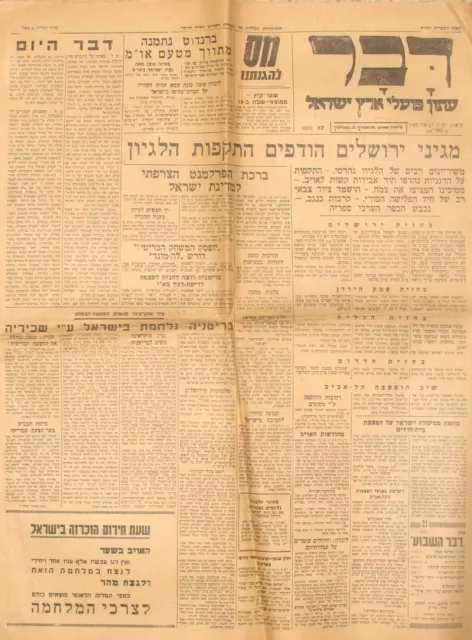 Jewish 1948 Israel Israeli Newspaper Independence War Army Degania Jerusalem
