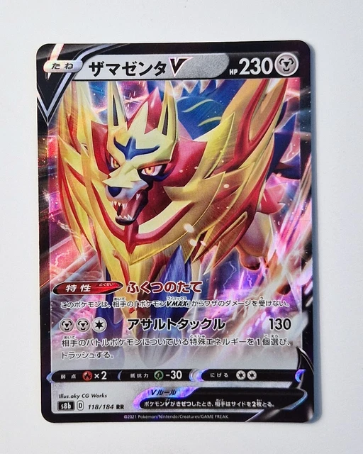 Zamazenta V 118/184 RR Vmax Climax s8b Japanese Pokemon Card Holo - Pack Fresh