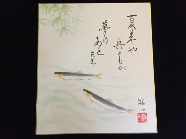 R0629 Japanese Paper Art Board SHIKISHI Vintage Hand Paint Signed Fish KANJI