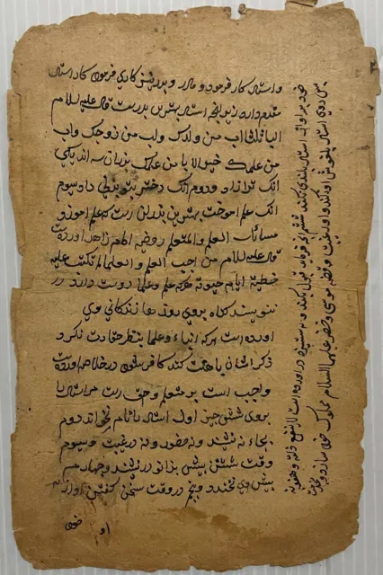 Antique Persian/Urdu Scarce Interesting Manuscript Leaf.