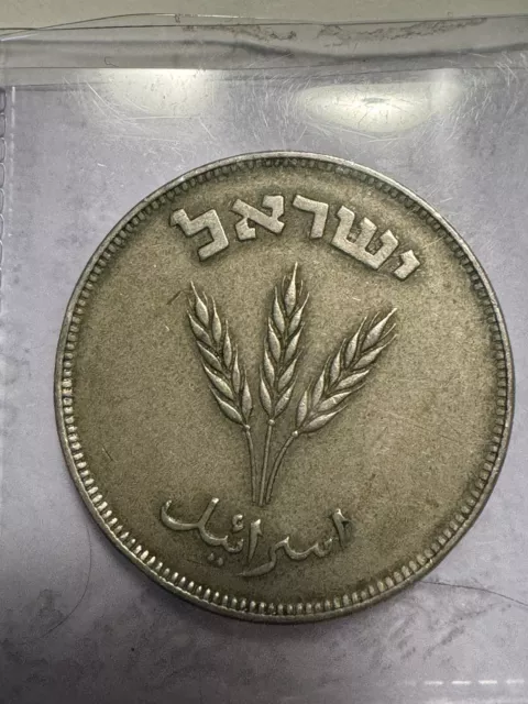 1949 Israel 250 Pruta Coin w/ Pearl  AU