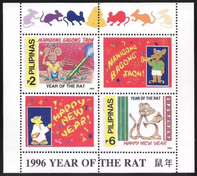 Philippines 1996 Year of the Rat Souvenir Sheet - perforated - MNH