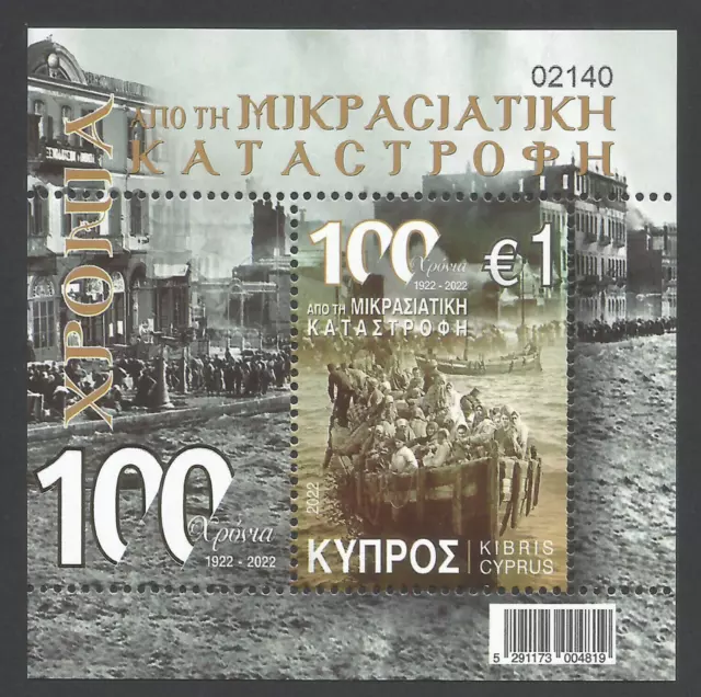 Cyprus Postal Stamp – SG 2022 100 YEARS ASIA MINOR CATASTROPHE MINT CONDITION