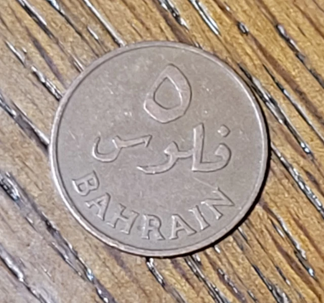 Bahrain 5 mils coin. 1965. F/VF. We combine shipping.   