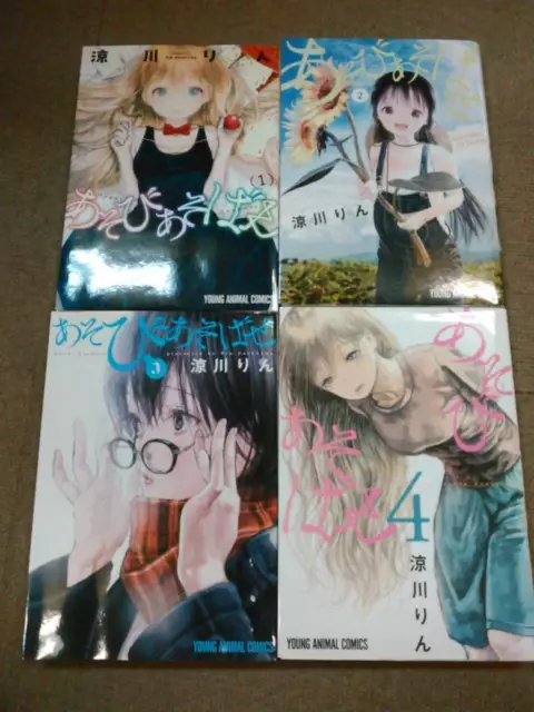 ASOBI ASOBASE COMICS Vol. 1-4 Set Manga Rin Suzukawa Japanese $37.00 ...