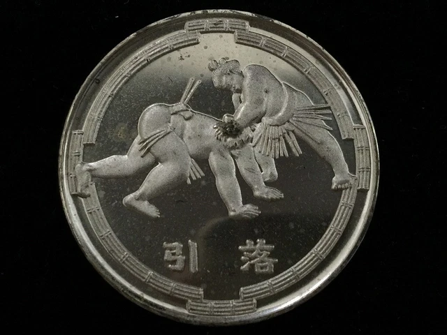 F0938 Japanese Vintage Metal Coin Medal  48 Technique SUMO Association Official