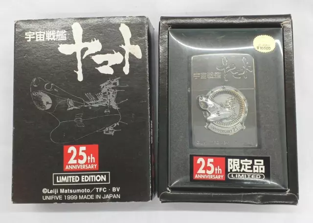 ZIPPO Model number: Space Battleship Yamato