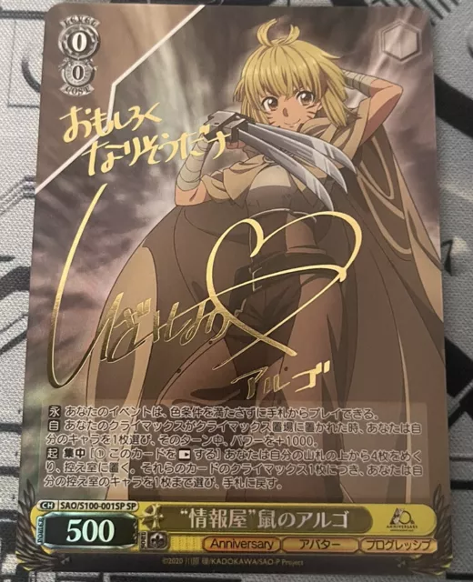 Weiss Schwarz card SAO/S100-001SP SP Argo Sign Sword Art Online SAO Japanese