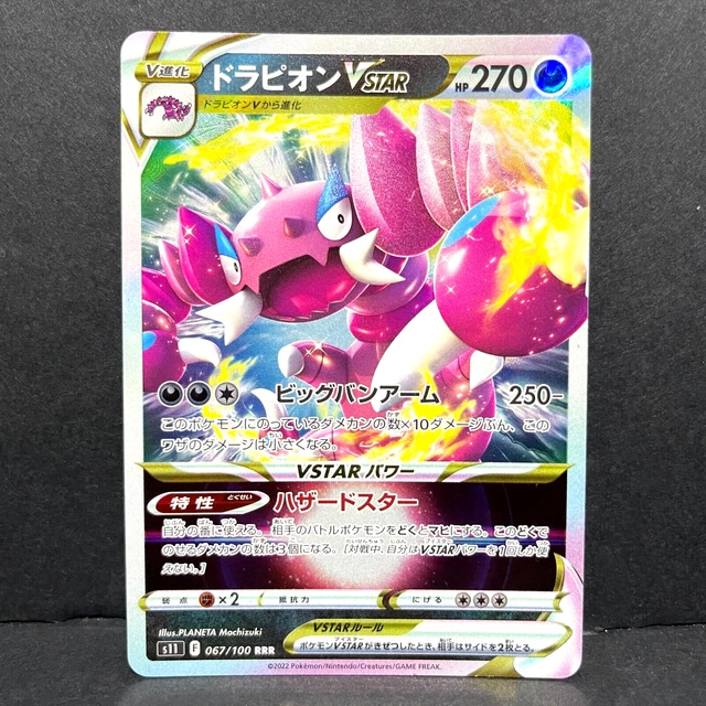 2022 POKEMON JP Lost Abyss S11 Drapion Vstar 067/100 (Rrr) Triple Rare