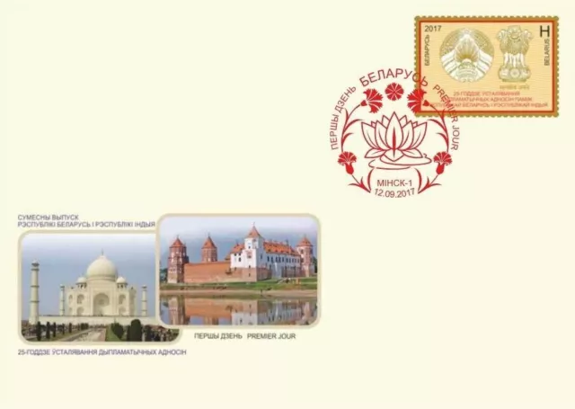 Belarus 2017 Mi BY 1207 - Diplomatic with India - 1 FDC