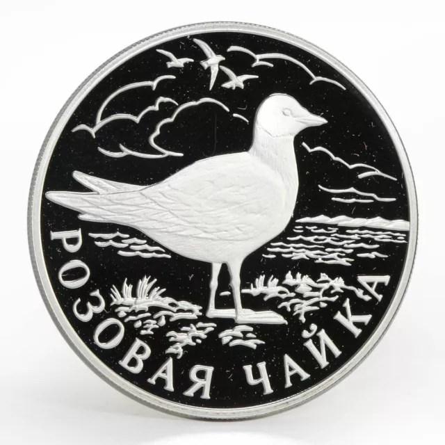 Russia 1 ruble Red Book series Rose colored Gull proof silver coin 1999 3