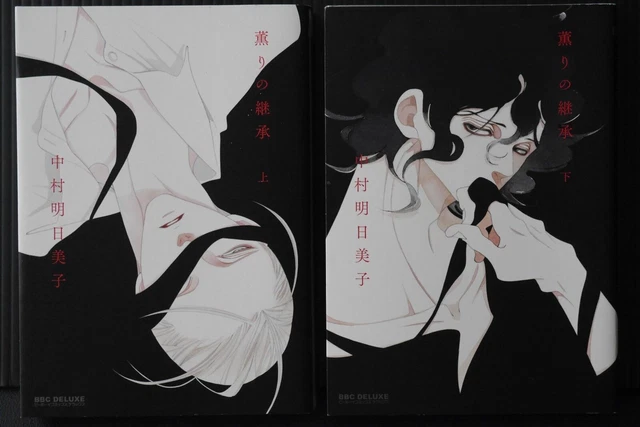 GIAPPONE ASUMIKO NAKAMURA manga: Kaori no Keishou 1+2 Set completo EUR
