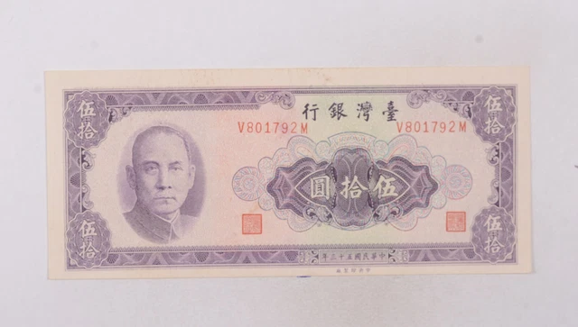 CrazieM World Bank Note - 1964 Taiwan 50 Yuan - Collection Lot m679