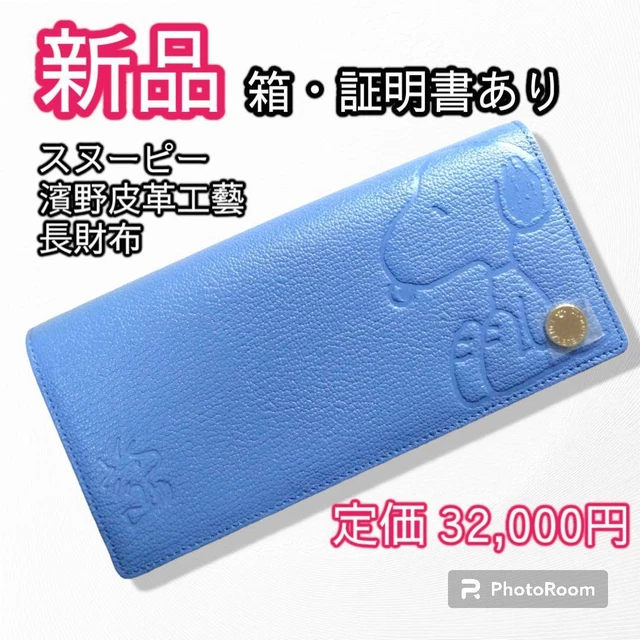 Snoopy Hamano Leather Craft Long Wallet Genuine Royal