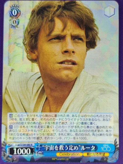 Luke Skywalker Dsw/s104-080 R Disney 100 Weiss Schwarz Star Wars Trading Cards