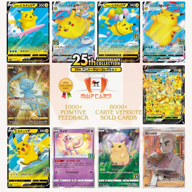 Pokemon Card 25th Anniversary Collection s8a ALL Cards Card List PREORDER JAP