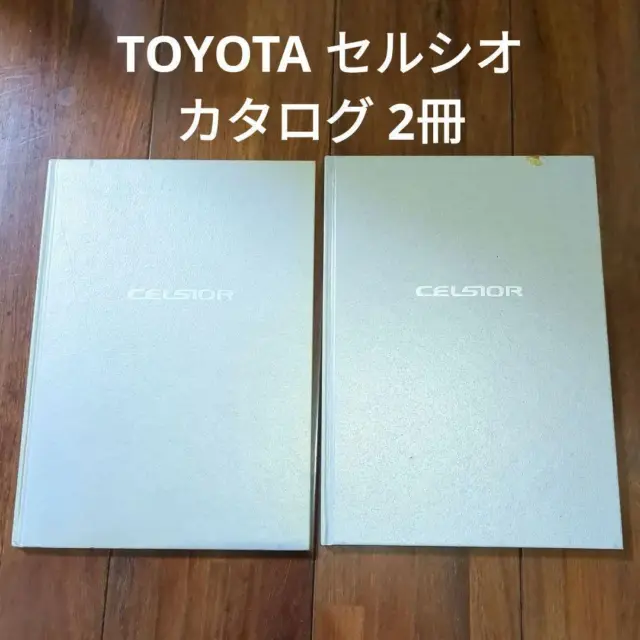 Toyota Celsior Catalog 3Uz-Fe 2-Volume Set Very Old