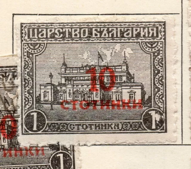 Bulgaria 1924-25 Early Issue Fine Mint Hinged 10st. Surcharged 222657