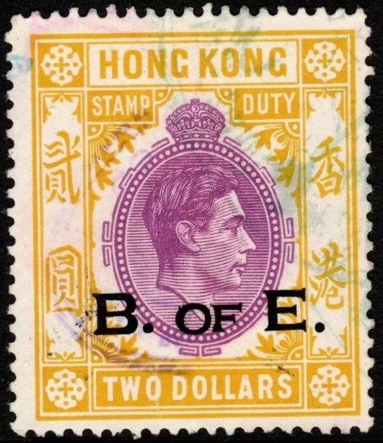 Hong Kong KGVI $2 BILL OF EXCHANGE REVENUE "B. OF E.", Used,  BAREFOOT #222N