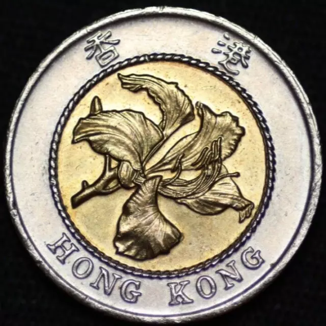 HONG KONG ~ 1994 ~ 10 Dollars ~ AU++ ~ Quality World Coin ☘️ T - #681 ☘️