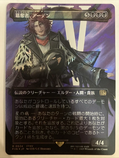 final fantasy mtg ardyn MTG: Final Fantasy Play Pack – GC Hobby main image 0