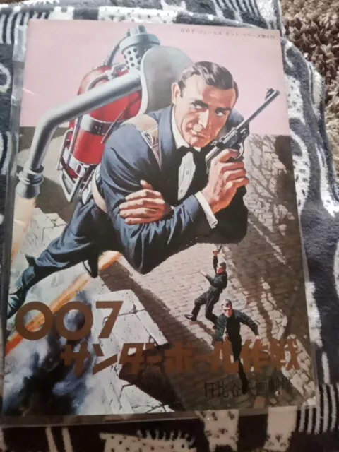 1965 THUNDERBALL SEAN CONNERY 007 JAMES BOND JAPANESE MOVIE PROGRAM Rare