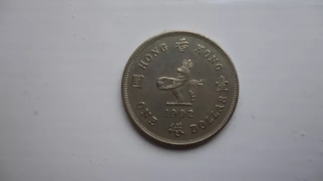 Queen Elizabeth II 1992 Hong Kong 1 Dollar.(Former British Colony. Uncirculated)