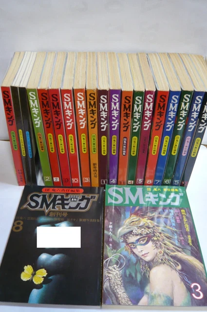 SM KING 1972 Vol.11974 VOL.21, vintage kinbaku shibari kinomo bondage