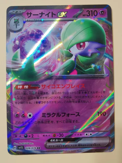 Pokemon TCG - SV1S - 101/078 (SAR) - Gardevoir ex