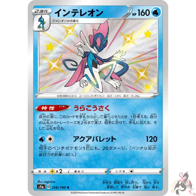 Pokemon Cards Japanese Giratina VSTAR UR 125/100 s11 Lost Abyss HOLO Mint