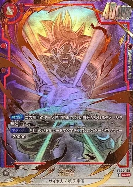 DRAGON BALL SUPER FUSION WORLD: Son Goku FB04-129 Secret