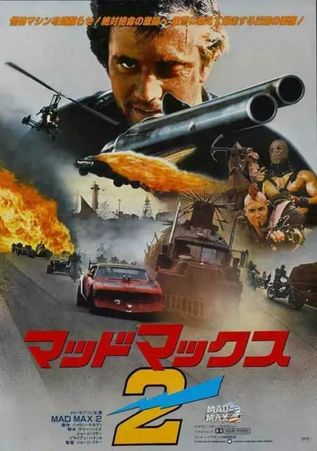 398666 Mad Max 2 The Road Warrior Movie Mel Gibson Japanese WALL PRINT POSTER AU