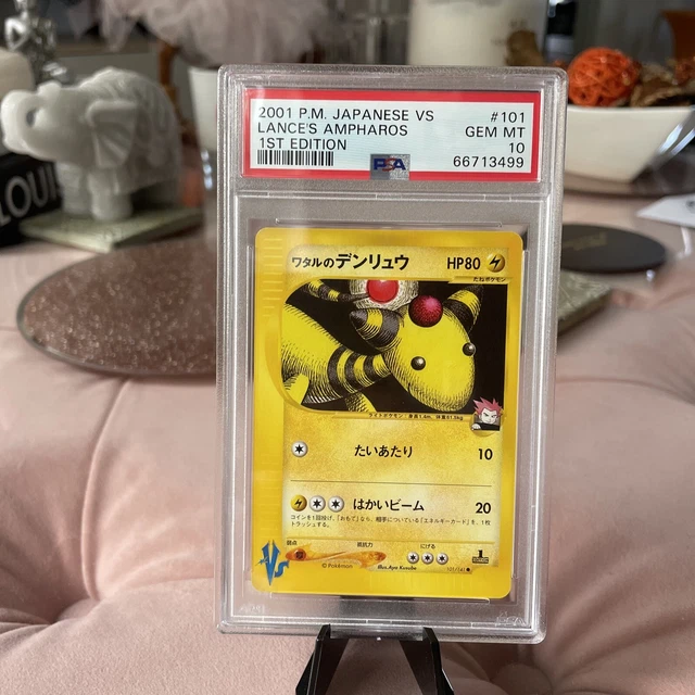 ポケモンカード ワタルのデンリュウ HP80 初版101
