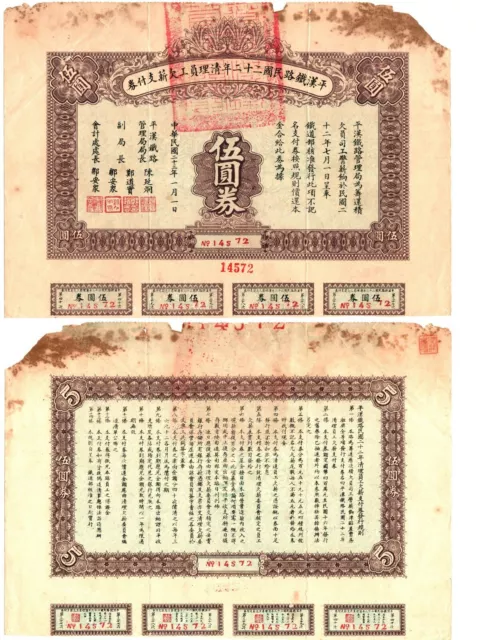 B3015, China Peking-Hankow Railway Zero-Interest Bond, 5 Dollars 1933