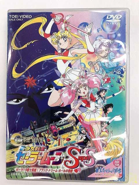 DVD DU FILM Toei Sailor Moon Supers 9 Senshi d'occasion EUR 89,69 ...