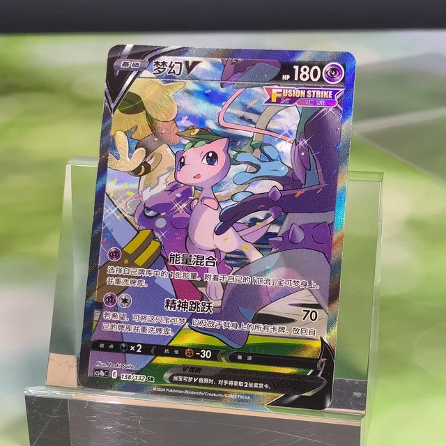 cs3bc pokemon card list Pokmon Cards - Primal Martial Arts (CH) (cs3bc) has Gigantamax Venusaur as its cover Pokmon Checklist: Pokemon Chinese CS3bC Pokemon