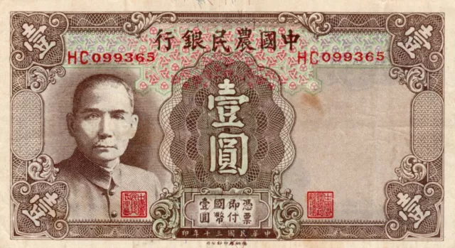 Banknote China (Farmers Bank of China) 1 Yuan 1941 P474a.2