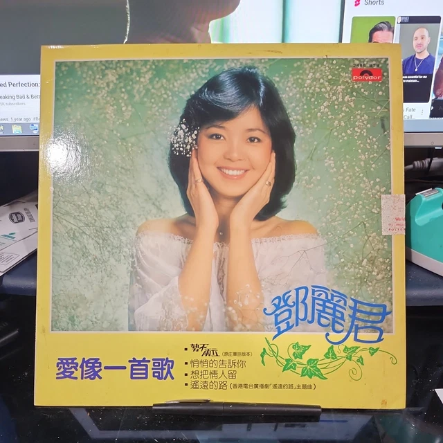 LP Teresa Teng 「 鄧麗君 : 第九集 」テレサテン