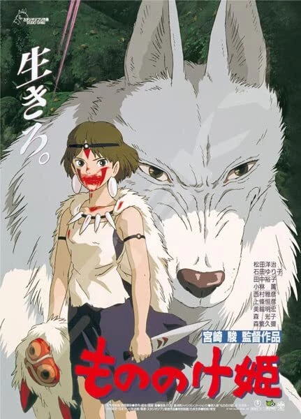 Jigsaw Puzzle Poster Collection Mononoke Princess 1000 Peace